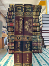 HIMAYETUD DUYUN FIL FIKHIL ISLAMI DIRASE MUKARENE